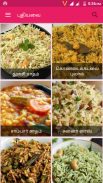 Veg Recipes Tamil screenshot 6