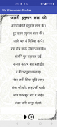 Hanuman Chalisa - Hindi Audio screenshot 0