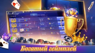 Poker Texas Русский screenshot 2