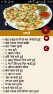 Bread Recipes In Hindi | ब्रेड रेसिपी हिंदी screenshot 3