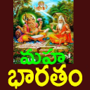 Mahabharatam in Telugu