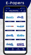 Telugu News Papers Free screenshot 6