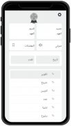 Arabic Bible - الكتاب screenshot 4