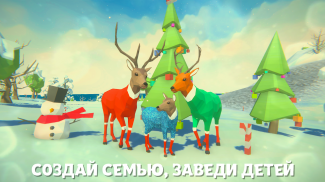 ❄ Симулятор Оленя Новогодняя Игра Семья Животных screenshot 2