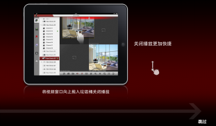 iVMS-4500 HD screenshot 4