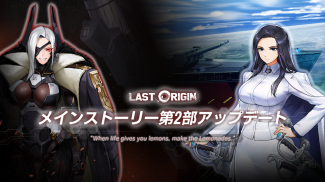 ラストオリジン –次世代美少女×戦略RPG- screenshot 5