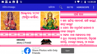 Odia (Oriya) Calendar screenshot 3