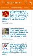 Bihar Rojgar Samachar - Daily Job Alert screenshot 3