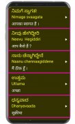 Learn Kannada From Hindi Pro screenshot 7