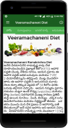 Veeramachaneni Ramakrishna Diet - VRK screenshot 0