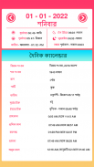 Bengali Calendar 2022 screenshot 4