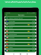 VPN Secure - พร็อกซีไม่ จำกัด screenshot 0