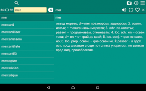 Bulgarian French Dictionary screenshot 1