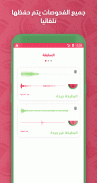 بطيختي: الكشف عن صحة البطيخ screenshot 1