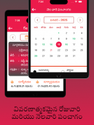 Telugu Calendar Day Panchangam screenshot 2