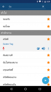 เรียนภาษาเยอรมัน | แปลภาษา screenshot 3