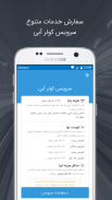 استادکار | Ostadkar - بازار آنلاین خدمات screenshot 2