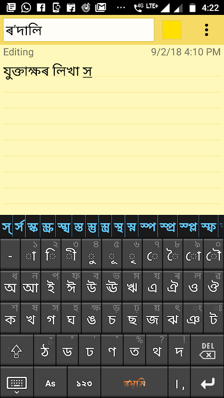 assamese keyboard apk