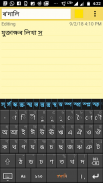 Rodali Assamese Keyboard screenshot 2