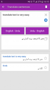 English Urdu Translator screenshot 1