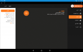 Newroz 4G LTE screenshot 14