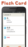 Minna Japanese dictionary screenshot 4