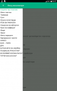 Фикх илми screenshot 6