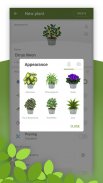 Plant Care Reminder – Полив растений screenshot 7