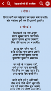 Vishwakarma Puja Festival screenshot 2
