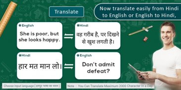 Hindi English Translator screenshot 0