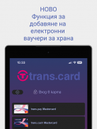 Transcard Mobile screenshot 10