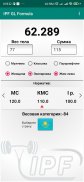 IPF GL Formula Calculator screenshot 2