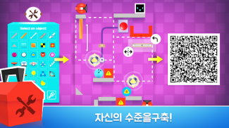 Heart Box - 물리학 iq 게임 Logic screenshot 14