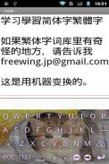 Chinese Pinyin IME Plus screenshot 0