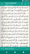 Leer Quran warsh  قرآن ورش screenshot 10