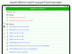 Khmer Lunar Calendar screenshot 11