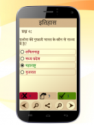 GK and Current Affairs Hindi screenshot 4