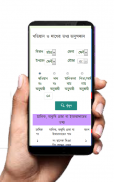 KHOTIAN খতিয়ান দেখুন এপসে, বাংলাদেশ ও পশ্চিমবঙ্গ screenshot 3