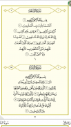 Holy Quran pdf screenshot 2