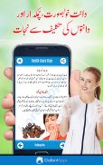 Teeth Care Tips in Urdu screenshot 1