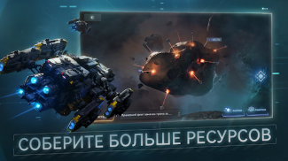 Nova: Космическая армада screenshot 8