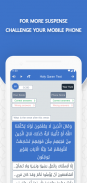 Smart Quran Test screenshot 6