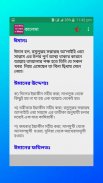 তাবলীগের  ছয় নাম্বার screenshot 3