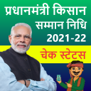 PM Kisan Samman Niddhi 2021-22