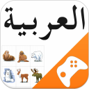 Jogo árabe: jogo de palavras, jogo de vocabulário Icon