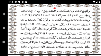 Dua E Joshan(Mumineen) screenshot 3