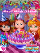 Birthday Party Bakery Bake Decorate & Serve Cake screenshot 7