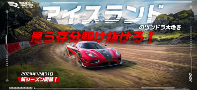 レーシングマスター（Racing Master） screenshot 1