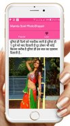 Mamta Soni PhotoShayari screenshot 1