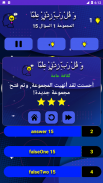 لعبة اسئلة و اجوبة screenshot 0